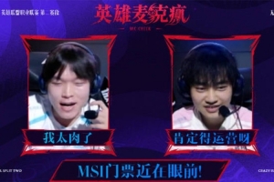 LPL发布BLG对阵AL赛场语音 Knight：别管Bin别管Bin，让他一打三