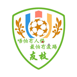 广州友枝女足